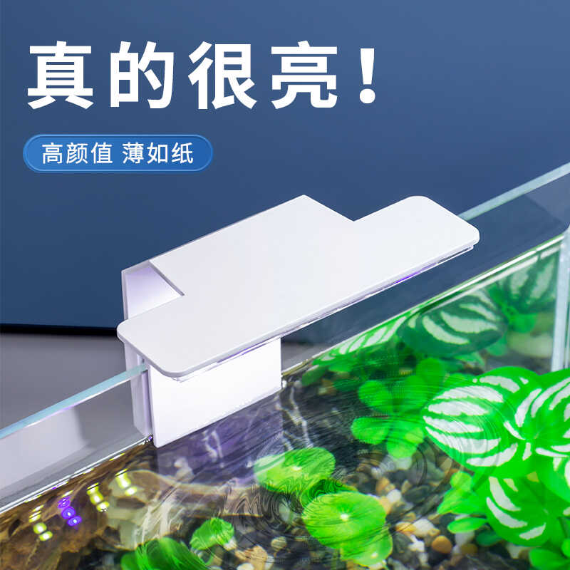 鱼缸灯专用照明节能超亮氛围灯