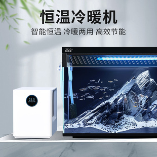 当贝智能鱼缸专用冷水机散热降温淡海水珊瑚缸自动制冷加热恒温机