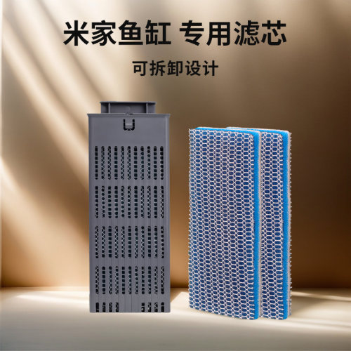 智能鱼缸滤材改装配件可拆洗更换