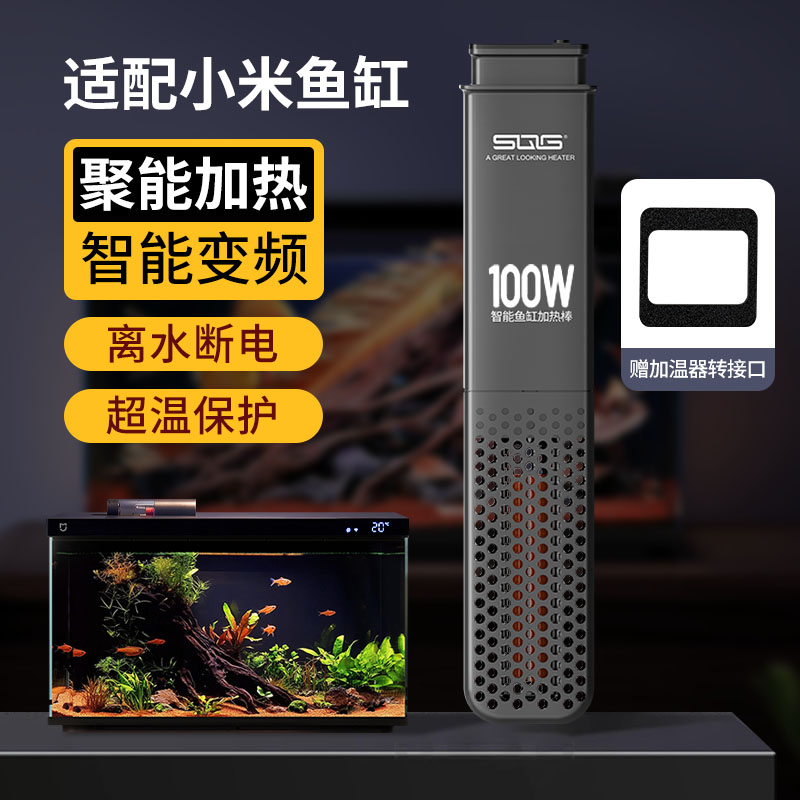 当贝智能鱼缸1ultra专用加热棒自动恒温离水断电变频省电造景配件