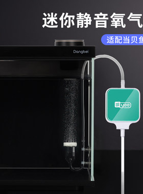 当贝智能鱼缸增氧泵小型静音
