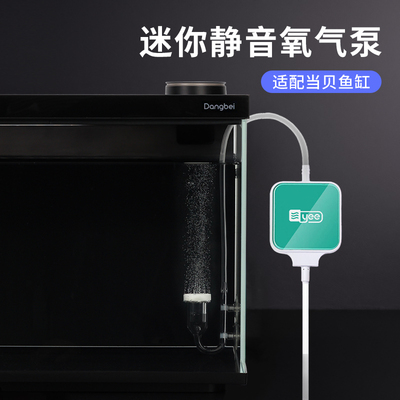 当贝智能鱼缸增氧泵小型静音