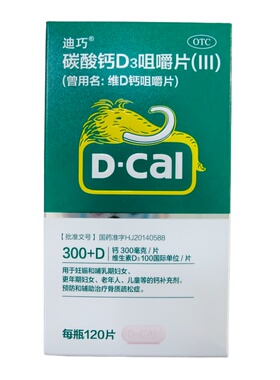 D－Cal/迪巧 碳酸钙D3咀嚼片(III) 120片*1瓶/盒