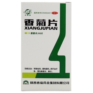 东秦 香菊片 0.32g*60片*1瓶/盒