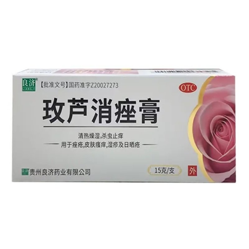 良济 玫芦消痤膏 15g/支/盒,OTC药品/国际医药,皮脂汗腺,淘宝优惠券,粉丝福利购,淘宝优惠卷