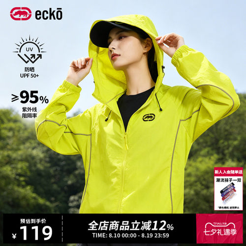 ecko红犀牛连帽情侣装拉链防晒衣