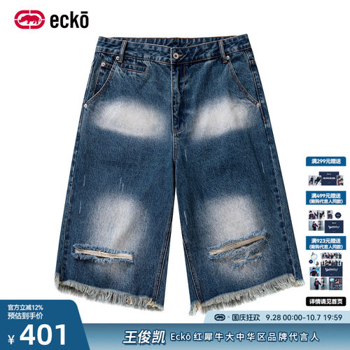 ecko红犀牛破洞磨白刺绣牛仔短裤
