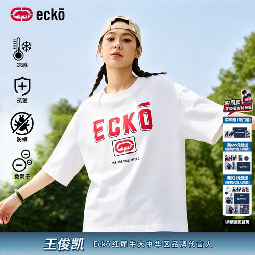 ecko红犀牛碧梨同款凉感短袖t恤