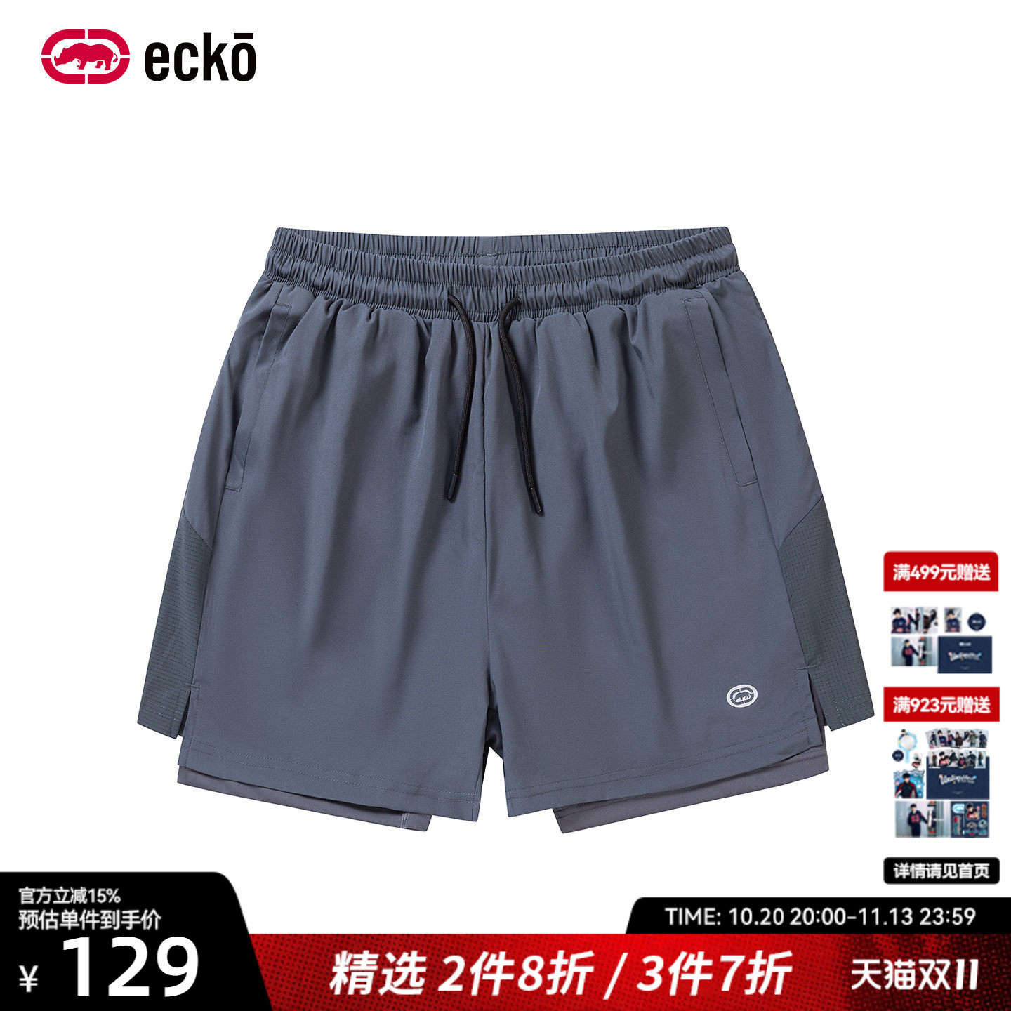 ecko红犀牛26夏季速干运动短裤美式街头梭织卫裤感透气抽绳休闲裤