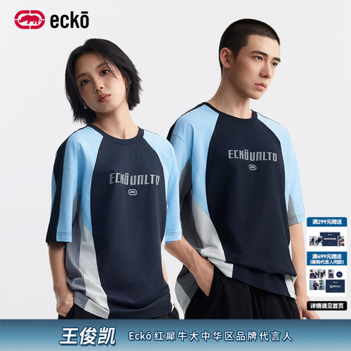 ecko红犀牛夏季撞色运动短袖T恤