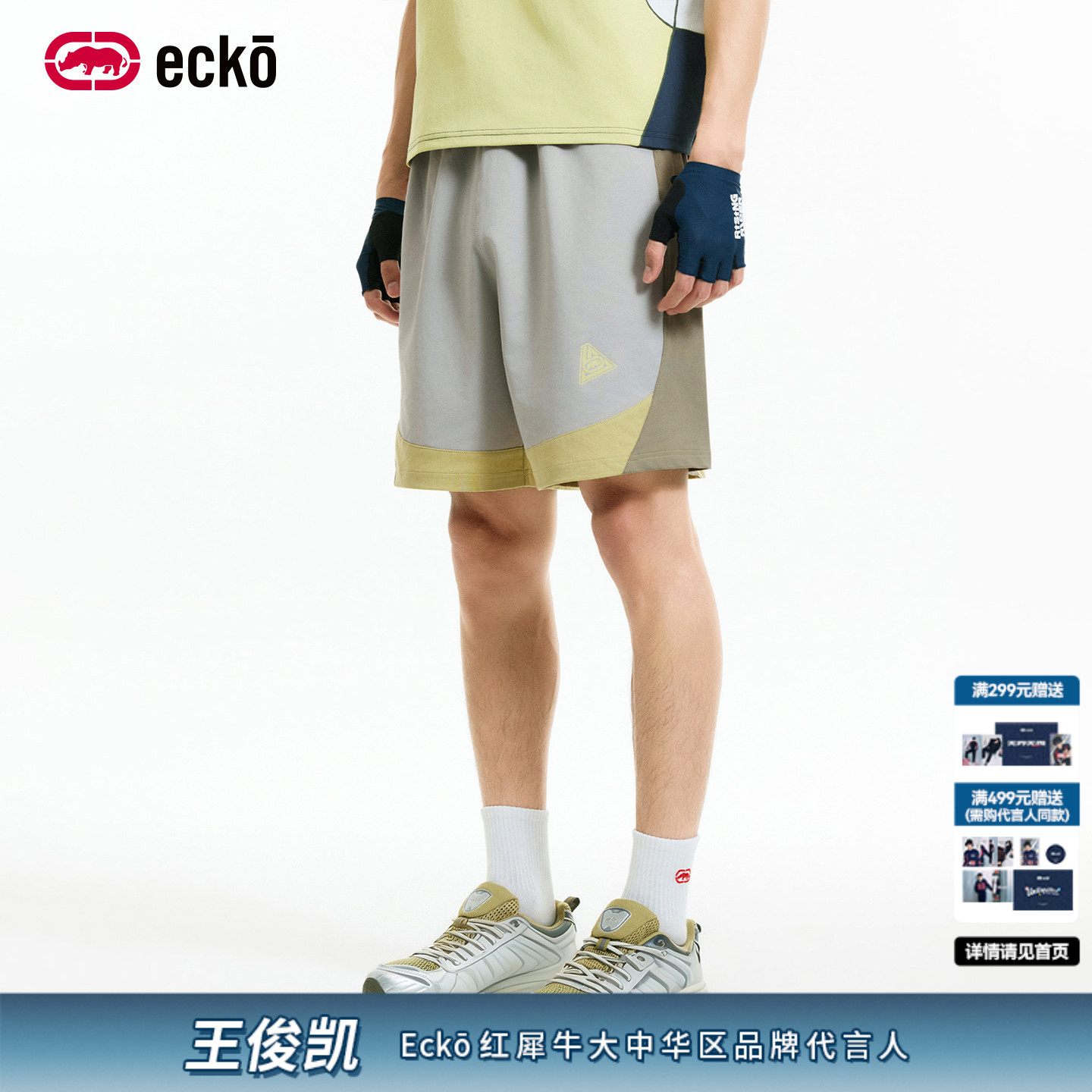 ecko红犀牛2026夏季美式棉混弹力休闲短裤男款工装风休闲裤子