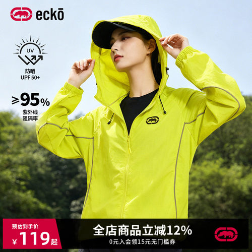 ecko红犀牛连帽情侣装拉链防晒衣