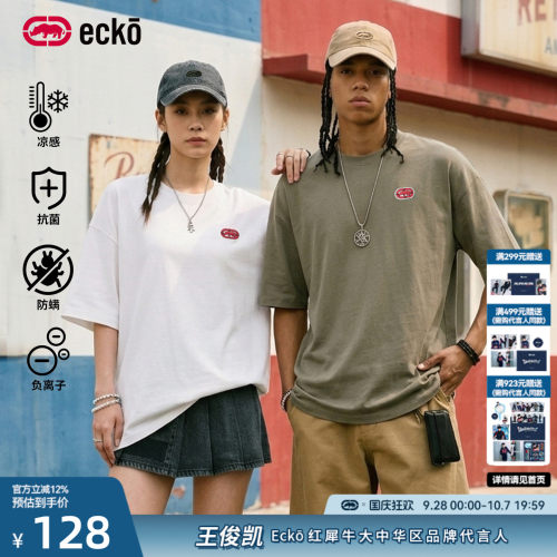 ecko红犀牛短袖情侣凉感全棉t恤
