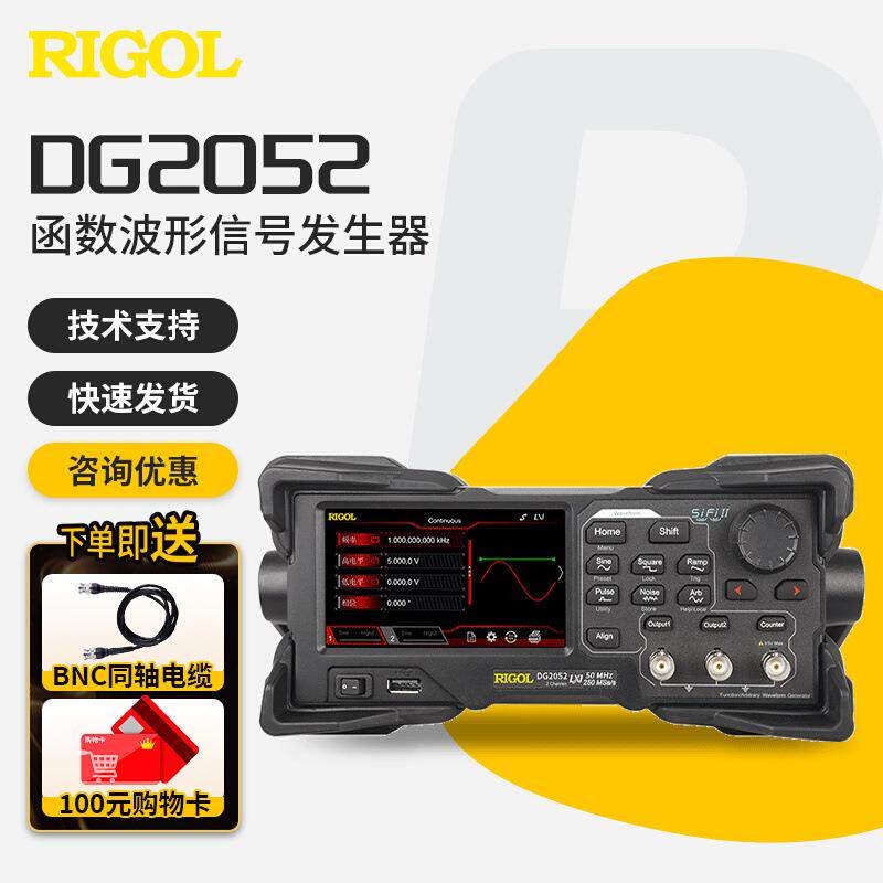 RIGOL信号源DG2052/2072/2102函数任意波形信号发生器50M70M