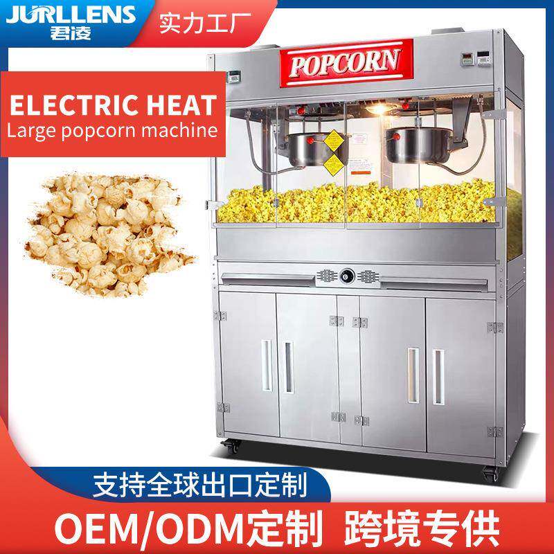 商用双锅大容量36盎司爆米花机自动爆谷机KTV电影院