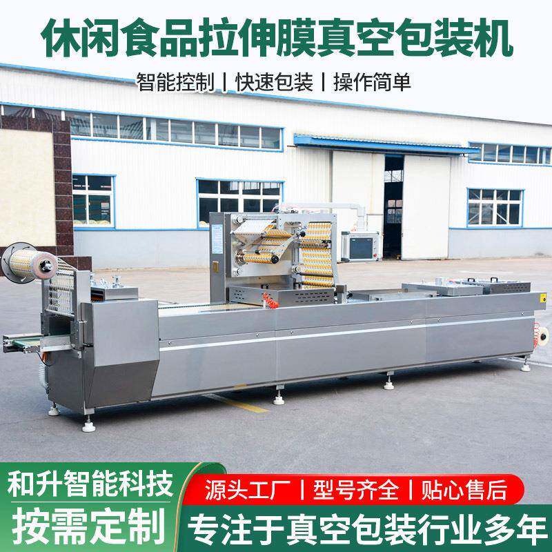 豆干亲亲肠海参拉伸膜全自动真空包装机节省人工抑制微生物滋长