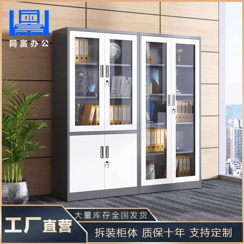 办公室钢制拆装文件柜档案资料存放储物柜财务凭证收纳铁皮柜厂家