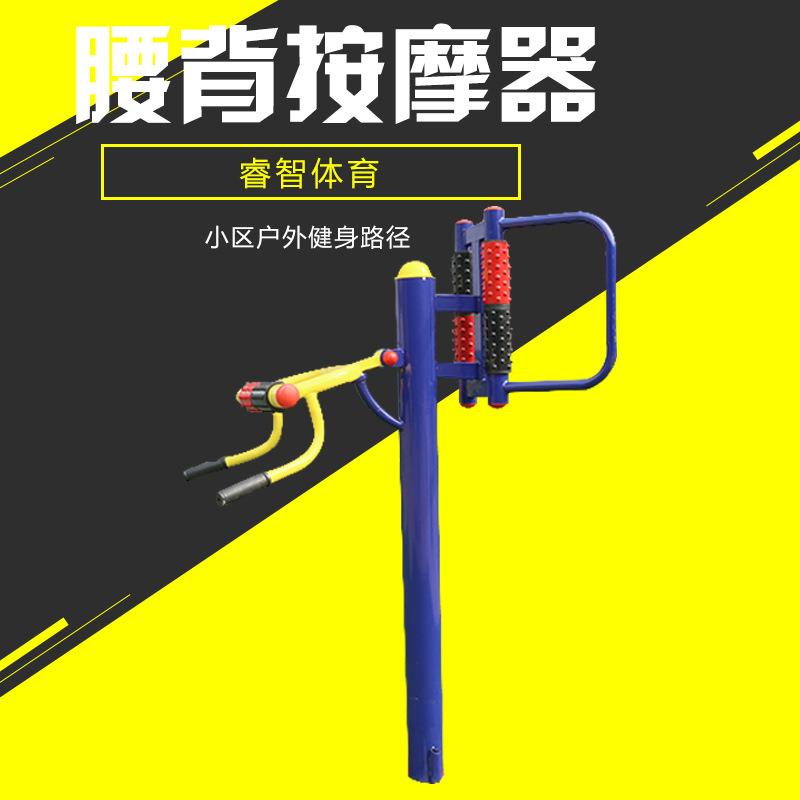 户外腰背按摩器社区室外健身器材立式腰背按摩器老年人健身路径