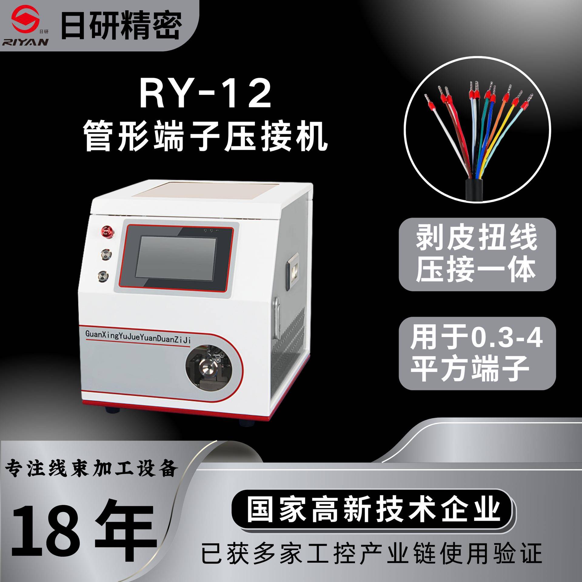 厂家直销针管型预绝缘端子剥皮压端子机管型端子穿线剥皮压接机