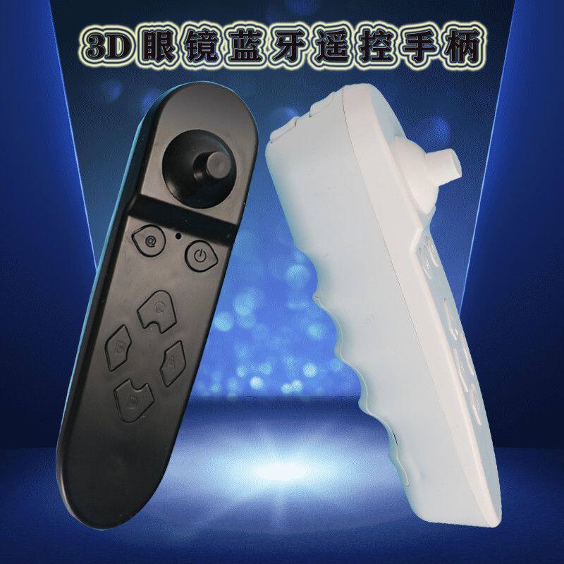 vr眼镜双手柄3D眼镜蓝牙手柄虚拟现实VR游戏手柄3D电影遥控器黑