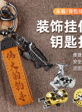 背包挂件钥匙扣路亚手杆钓
