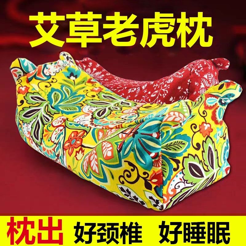 大号纯艾草虎颈椎枕头睡觉图片