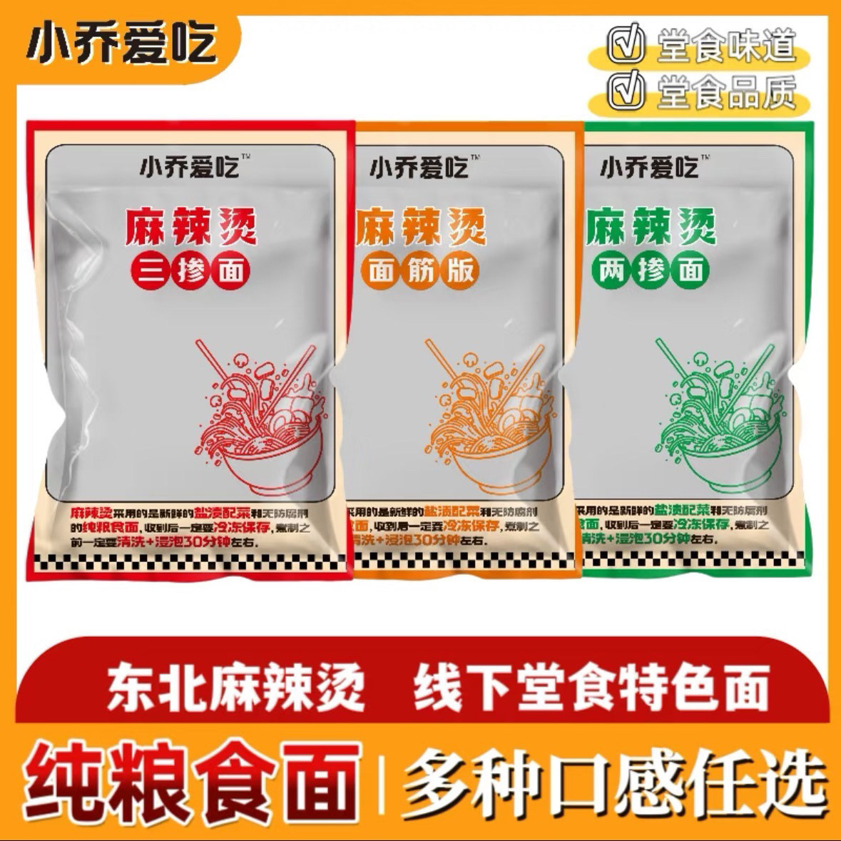 【小乔爱吃】东北特色面5袋装/每袋250g（没有底料）,粮油调味/速食/干货/烘焙,面条/挂面（无料包）,淘宝优惠券,粉丝福利购,淘宝优惠卷