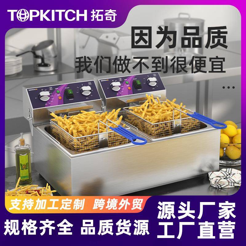 TOPKITCH电油炸锅商用电炸炉双缸大容量炸薯条台式油炸机单缸