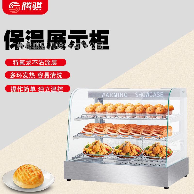 鼎晟701保温展示柜商用电热台式陈列柜熟食品面包蛋挞熟食保温柜