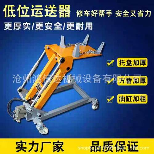 吨地位运送器变速箱托架变速箱运送器低位运送器波箱拖车2吨托盘