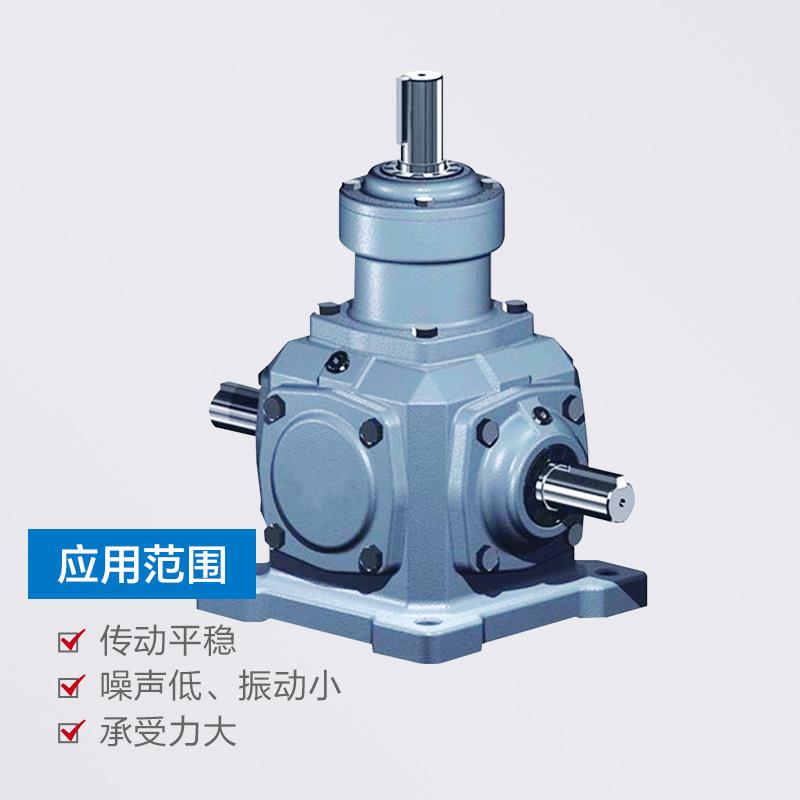 T系列螺旋锥齿轮转向器|ARA转向器-厂家供应价格优