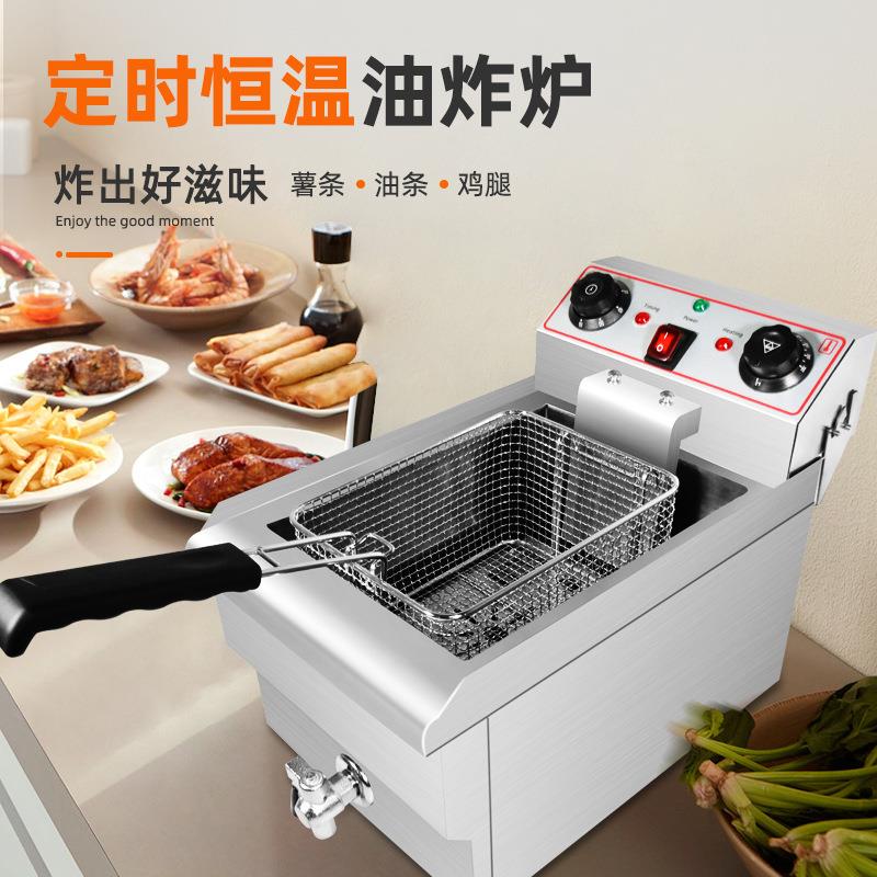 商用豪华加厚油炸锅单缸定时带排油阀电炸炉炸鸡炸薯条鸡扒
