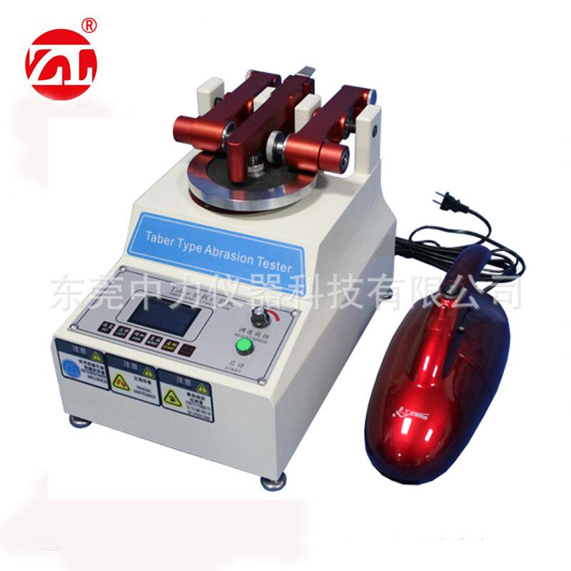厂家现货Taber耐磨仪/Taber橡胶耐磨试验机/东莞耐磨耗测试仪