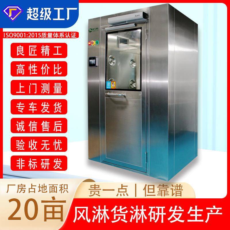 单人双吹风淋室|东莞厂家外冷烤漆内不锈钢风淋间单人双吹风淋门