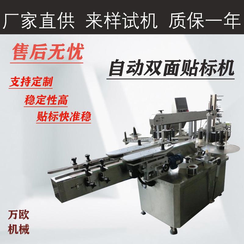 供应全自动双侧面贴标机不干胶圆瓶扁瓶方瓶贴标机自动标签机