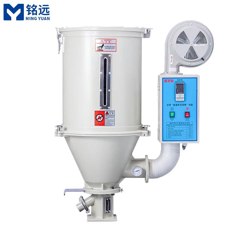 烤料机烘料桶25KG注塑干燥机100公斤塑料干燥机50kg料斗干燥机台