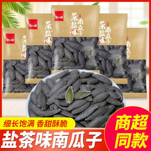 张二嘎茶盐味南瓜子炒货小吃瓜子