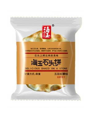 海玉石头饼散称山西特产石子馍