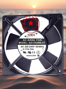 ADDA协禧风机AA1252MB-AT原装正品12025风扇220V 12cm变频器风扇