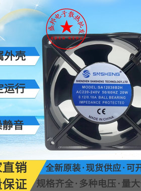 全新SNSHENG风机 SA12038B2H AC220V 20W 机柜 机箱风机 散热风扇