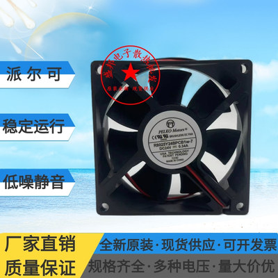 派尔可R8025Y24BPCB1W-7散热风扇