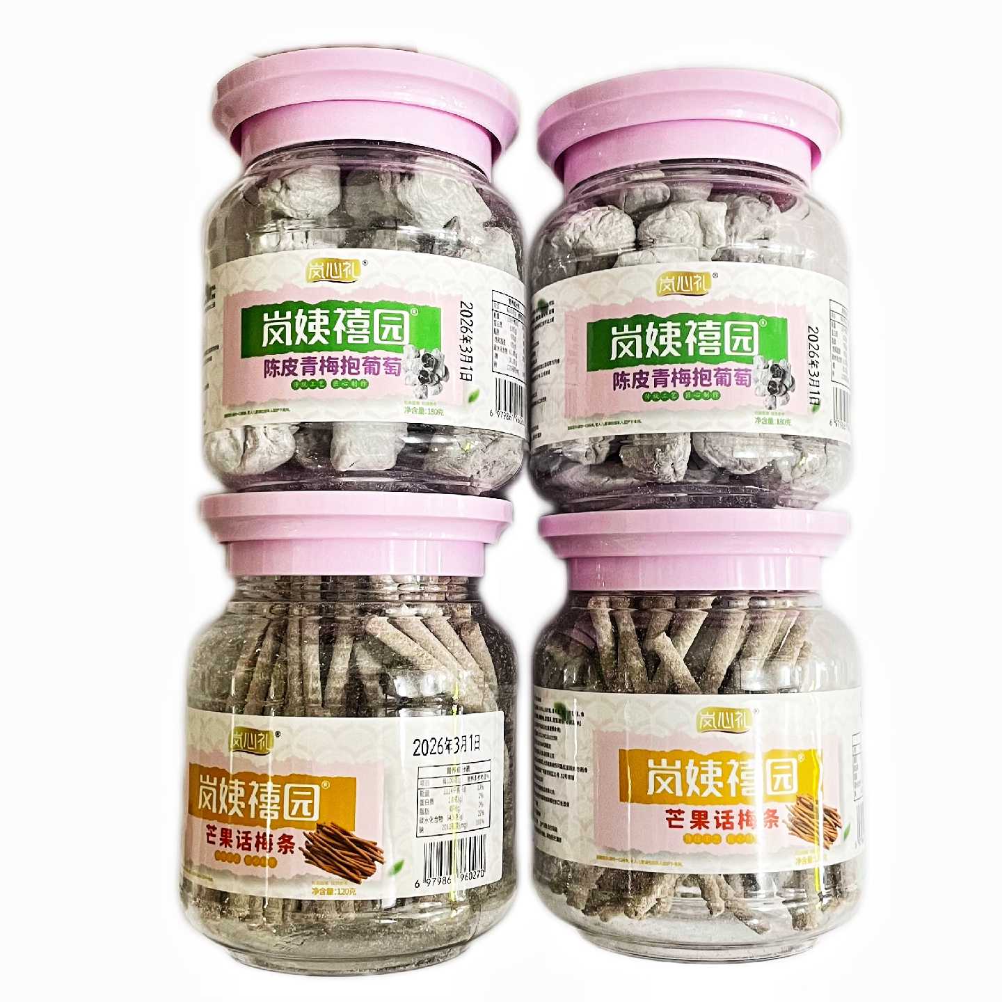 岚心礼陈皮青梅抱葡萄芒果话梅条罐装网红蜜饯果脯广东特产零食