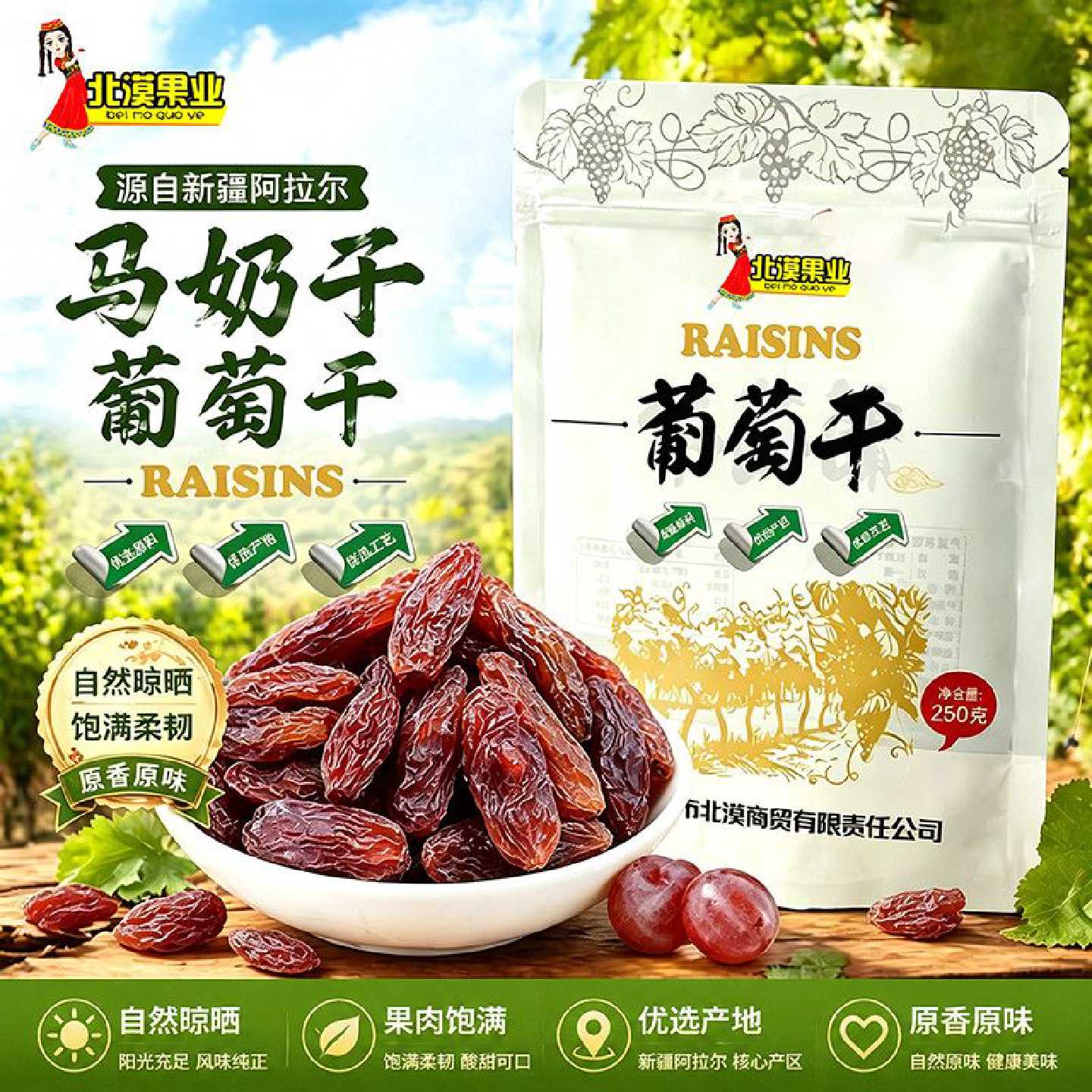 新疆2斤葡萄干超大红马奶葡萄干新货有籽带核葡萄干果脯干果零食