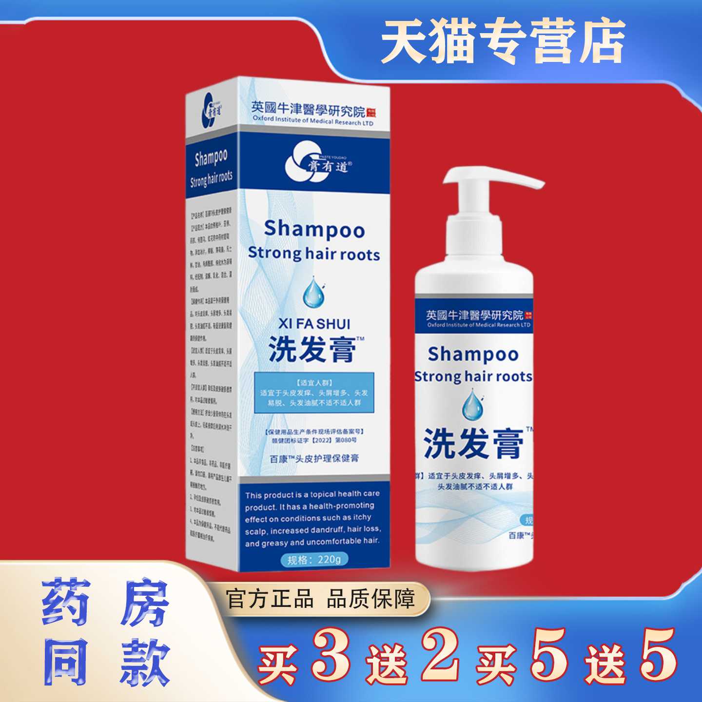 膏有道洗发膏头皮痒头屑增多易脱发油腻护理膏正品买3送2洗发旗舰