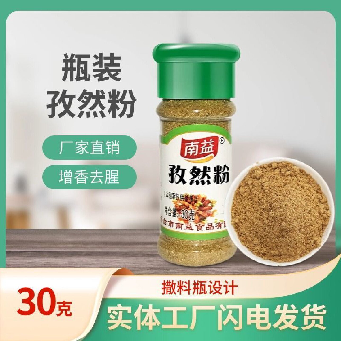 孜然粉家用调料配料撒料全套孜然粉烧烤羊肉串油炸烤肠烧烤料家用