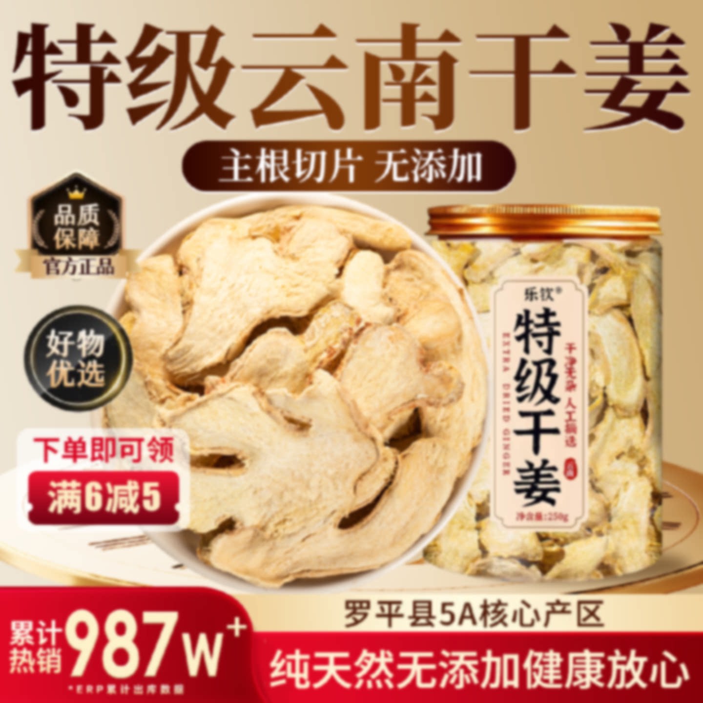 特级云南小黄干姜片丝500g中药材正宗食用泡水喝正品官方旗舰店旗