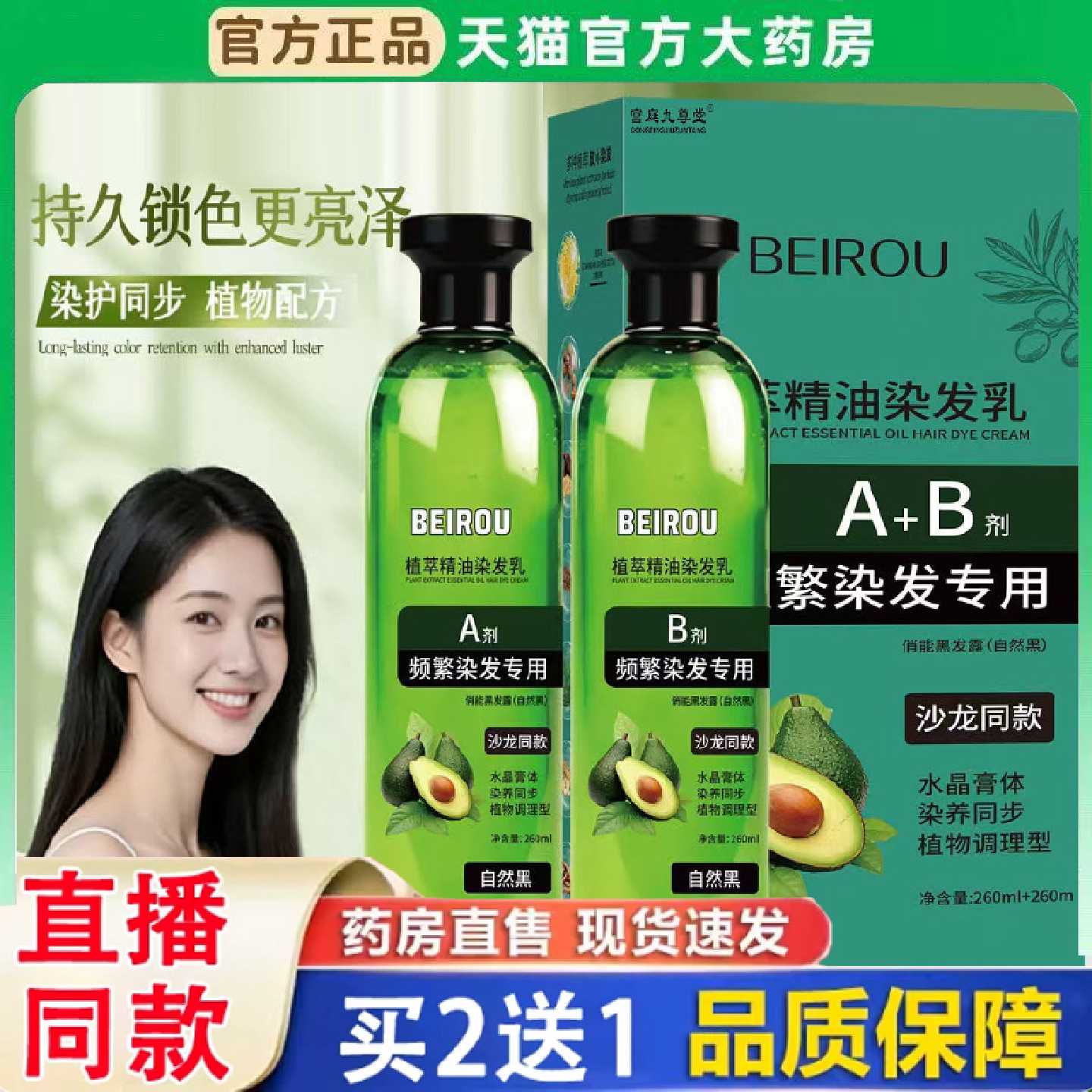植萃精油芦荟水晶染发乳透明膏体染发官方旗舰店正品旗舰店