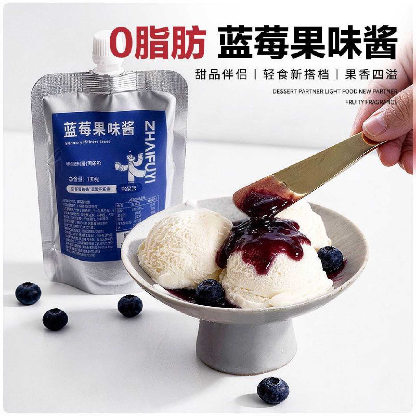 蓝莓果味酱家用涂抹面包吐司冲饮烘焙原料果酱奶茶调味袋装