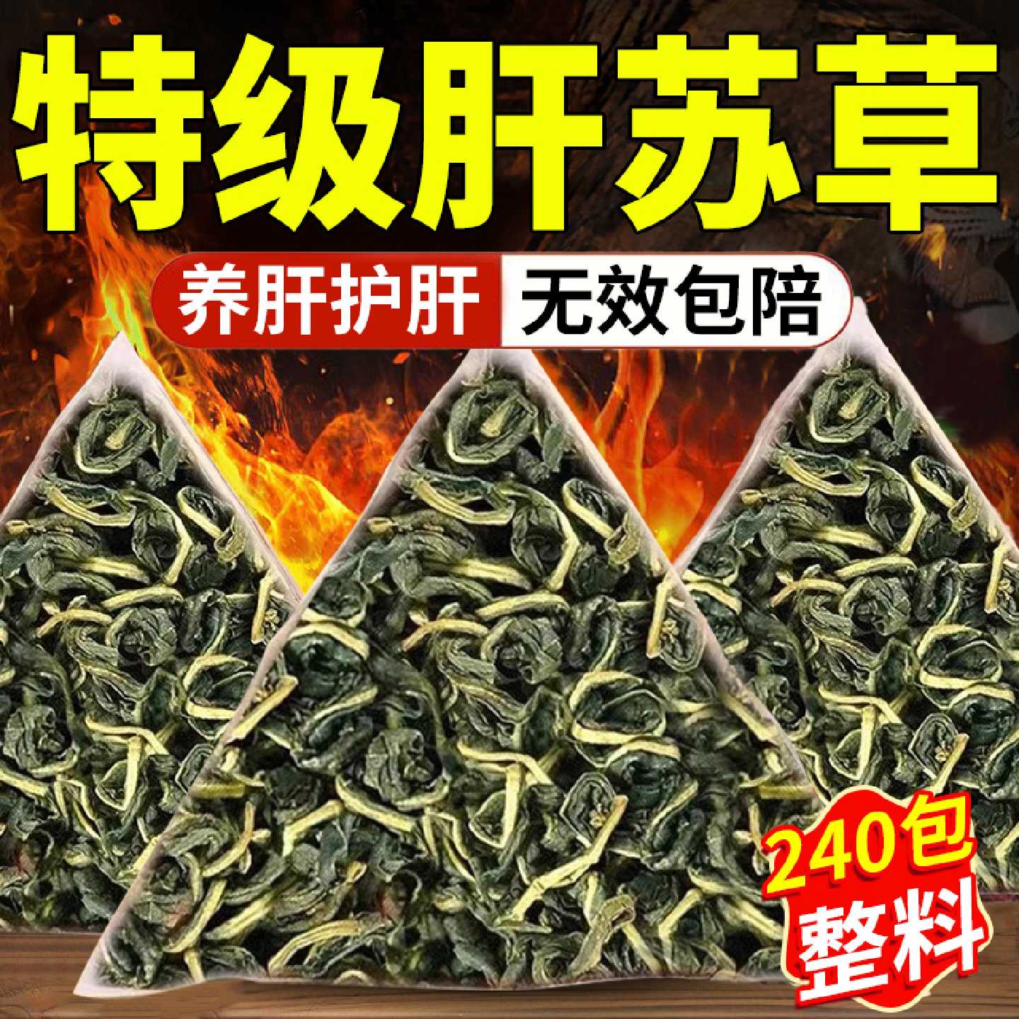 肝苏草中药材泡水喝四川古蔺赶黄草护肝茶官方旗舰店正品扯根菜旗