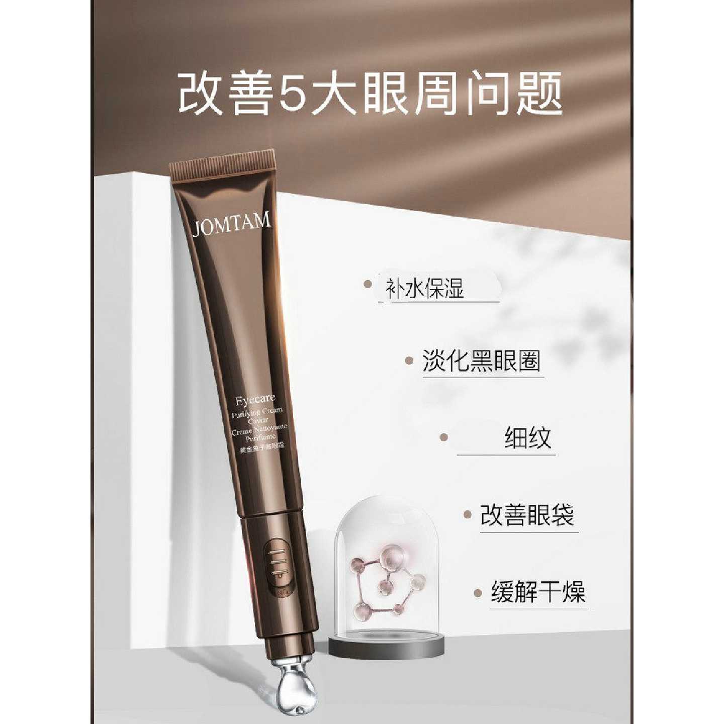 【小红书推荐】黄金鱼子酱电动按摩眼霜20g抖音旗舰店